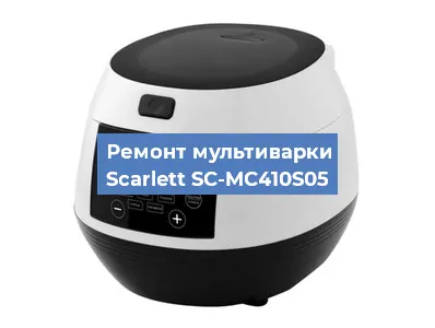 Замена предохранителей на мультиварке Scarlett SC-MC410S05 в Красноярске